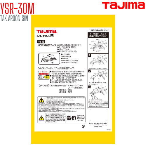 ตลับเทปวัดที่ เนื้อเทปใยแก้ว TAJIMA YSR-30M