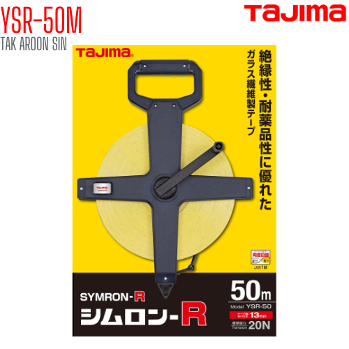 ตลับเทปวัดที่ เนื้อเทปใยแก้ว TAJIMA YSR-50M