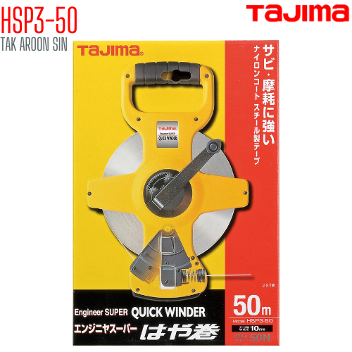 ตลับเทปวัดที่ สายโลหะ TAJIMA HSP3-50 Engineer Super Fast Winding