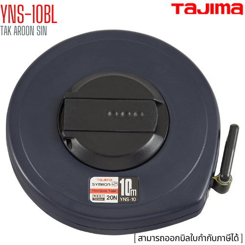 ตลับเทปวัดที่ เนื้อเทปใยแก้ว TAJIMA SYMRON-S YNS-10BL