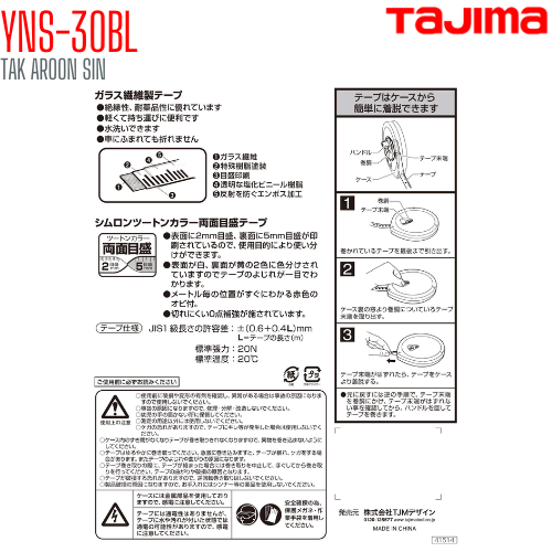 ตลับเทปวัดที่ เนื้อเทปใยแก้ว TAJIMA SYMRON-S YNS-30BL