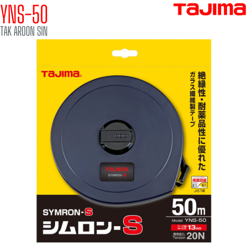ตลับเทปวัดที่ เนื้อเทปใยแก้ว TAJIMA SYMRON-S YNS-50