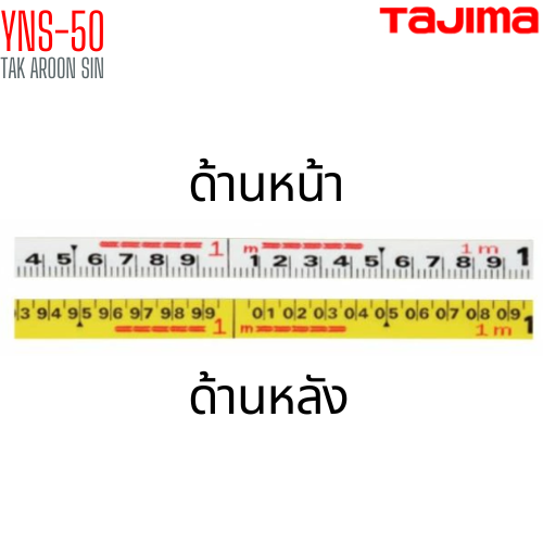 ตลับเทปวัดที่ เนื้อเทปใยแก้ว TAJIMA SYMRON-S YNS-50