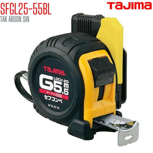ตลับเมตร TAJIMA G-LOCK SFGL25-55BL ยาว 5.5 เมตร