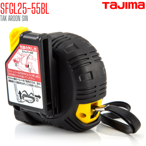 ตลับเมตร TAJIMA G-LOCK SFGL25-55BL ยาว 5.5 เมตร