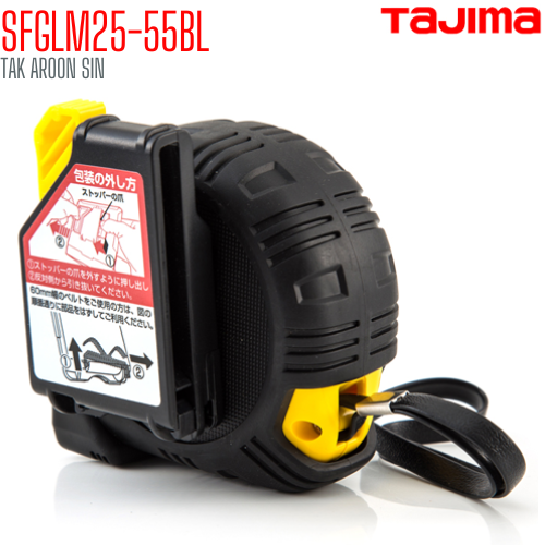 ตลับเมตร TAJIMA G-LOCK SFGLM25-55BL ยาว 5.5 เมตร (แม่เหล็ก)