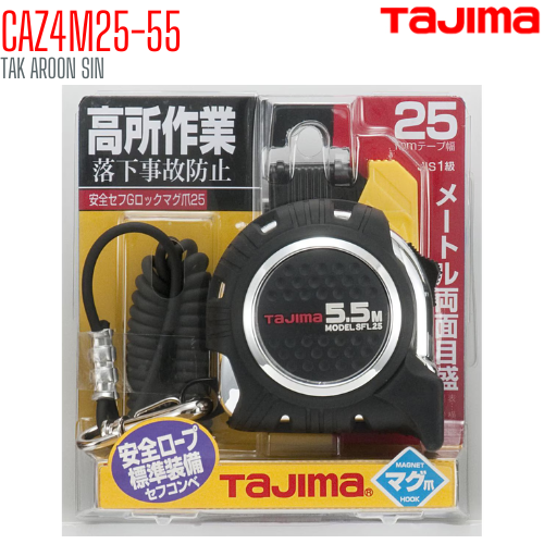 ตลับเมตร TAJIMA ANZEN-SEFU POCKET TAPE CAZ4M25-55 ยาว 5.5 เมตร
