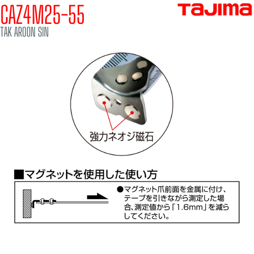 ตลับเมตร TAJIMA ANZEN-SEFU POCKET TAPE CAZ4M25-55 ยาว 5.5 เมตร