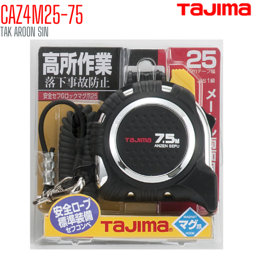 ตลับเมตร TAJIMA ANZEN-SEFU POCKET TAPE CAZ4M25-75 ยาว 7.5 เมตร