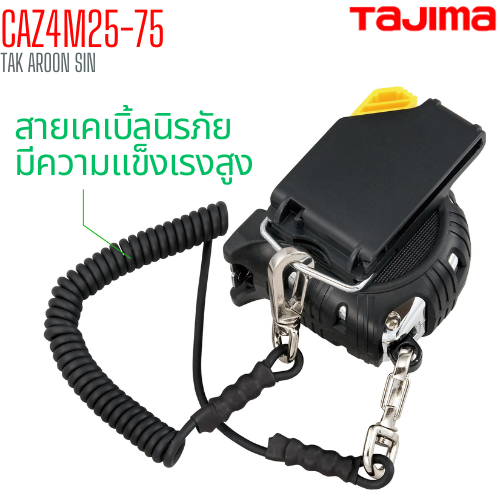 ตลับเมตร TAJIMA ANZEN-SEFU POCKET TAPE CAZ4M25-75 ยาว 7.5 เมตร