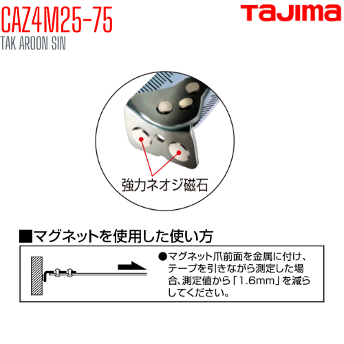 ตลับเมตร TAJIMA ANZEN-SEFU POCKET TAPE CAZ4M25-75 ยาว 7.5 เมตร