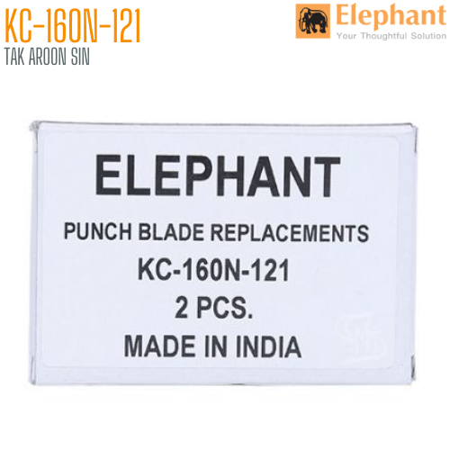 อะไหล่เข็มเจาะ เครื่องเจาะกระดาษ ตราช้าง HDP-2160 (KC160N121)
