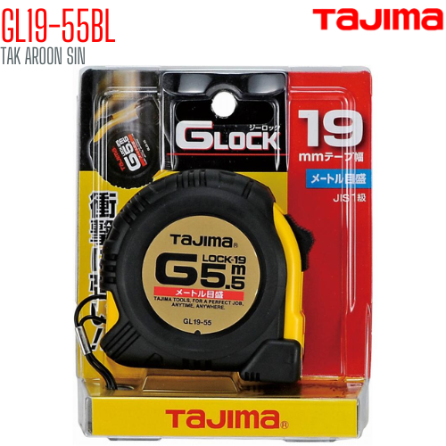 ตลับเมตร TAJIMA G-LOCK GL19-55BL ยาว 5.5 เมตร