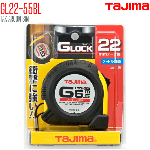 ตลับเมตร TAJIMA G-LOCK GL22-55BL ยาว 5.5 เมตร