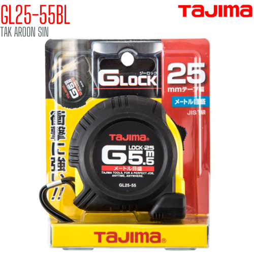 ตลับเมตร TAJIMA G-LOCK GL25-55BL ยาว 5.5 เมตร