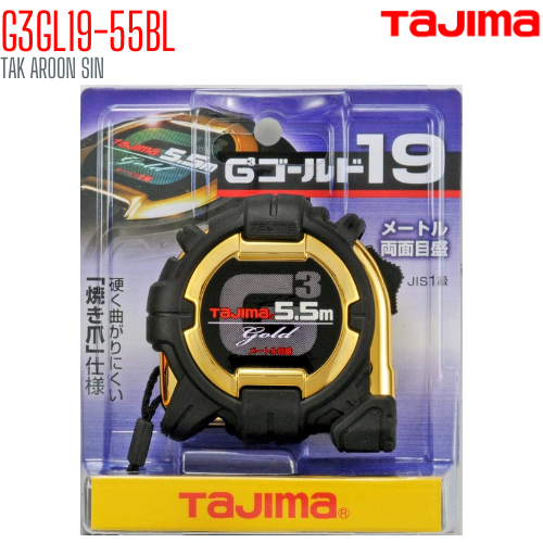 ตลับเมตร TAJIMA G-LOCK G3GL19-55BL ยาว 5.5 เมตร