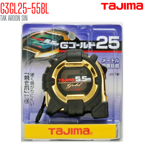 ตลับเมตร TAJIMA G-LOCK G3GL25-55BL ยาว 5.5 เมตร