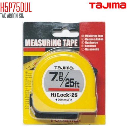 ตลับเมตร TAJIMA HI-LOCK H5P75DUL ยาว 7.5 เมตร