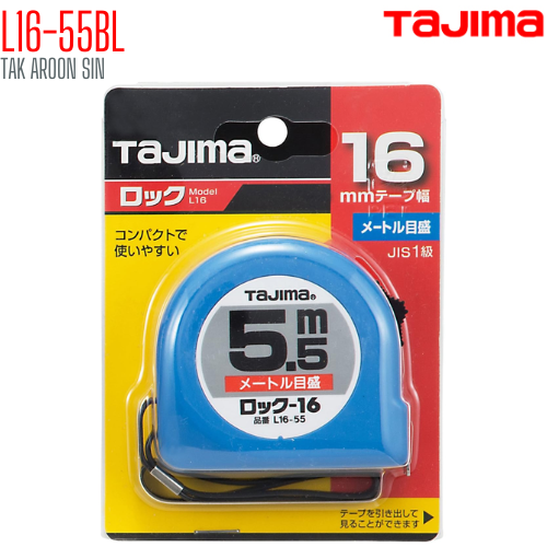 ตลับเมตร TAJIMA L16-55BL ยาว 5.5 เมตร