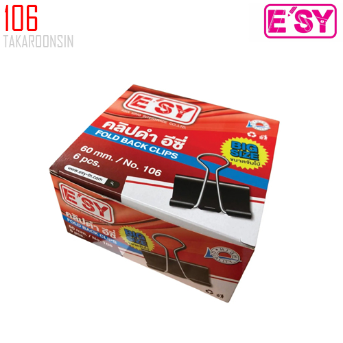 คลิปหนีบกระดาษ 2.5 นิ้ว อีซี่ ESY 106
