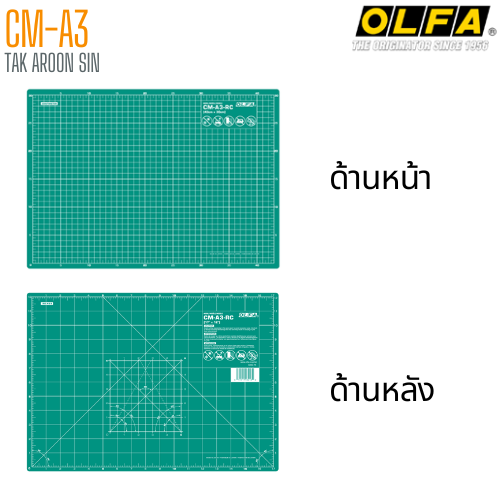 แผ่นยางรองตัด OLFA CM-A3 (45x32 ซม.)