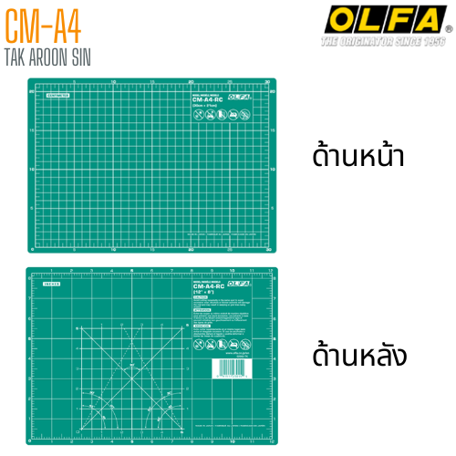 แผ่นยางรองตัด OLFA CM-A4 (32x22.5 ซม.)