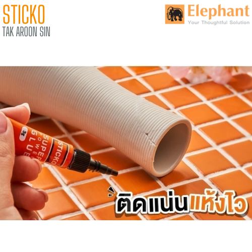 กาววิทยาศาสตร์ Super Glue 3 กรัม ตราช้าง Sticko
