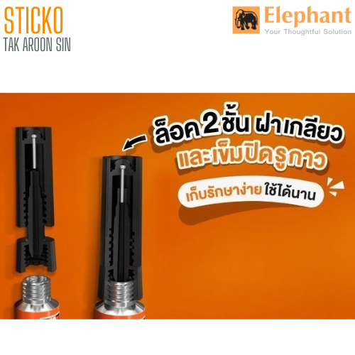 กาววิทยาศาสตร์ Super Glue 3 กรัม ตราช้าง Sticko