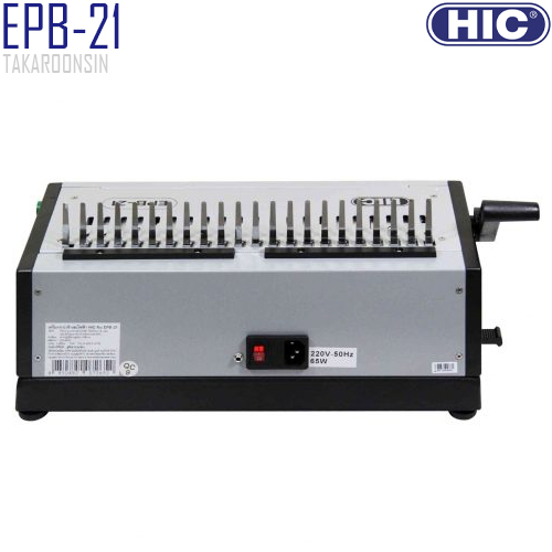 เครื่องเข้าเล่ม HIC รุ่น EPB-21