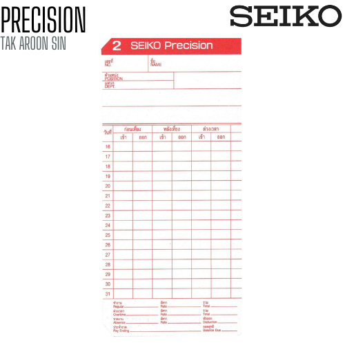 บัตรตอก SEIKO PRECISION (แพ็ค100แผ่น)