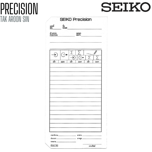 บัตรตอก SEIKO III QR7550 (แพ็ค 100 แผ่น)