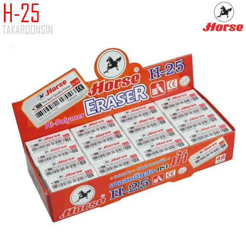 ยางลบดินสอ H-25 ตราม้า