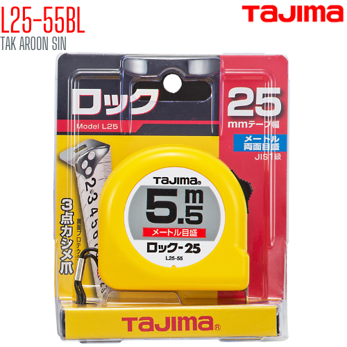 ตลับเมตร TAJIMA L25-55BL ยาว 5.5 เมตร