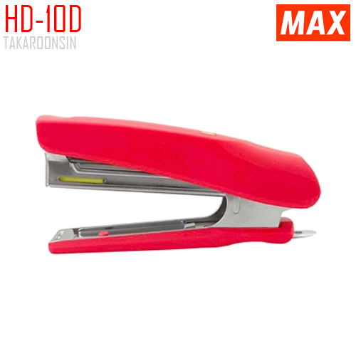 เครื่องเย็บกระดาษ ขนาดเล็ก MAX HD-10D (ใส่ลวดได้ 2 แถว)