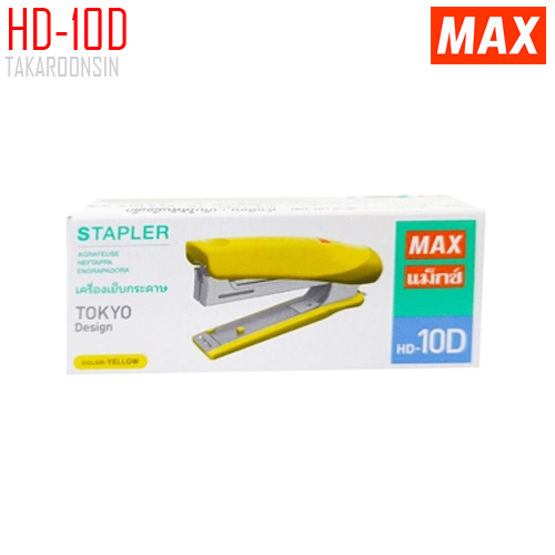เครื่องเย็บกระดาษ ขนาดเล็ก MAX HD-10D (ใส่ลวดได้ 2 แถว)