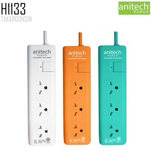 รางปลั๊กไฟ ANITECH H1133 ความยาว 3 เมตร