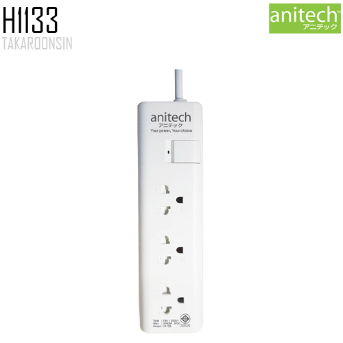รางปลั๊กไฟ ANITECH H1133 ความยาว 3 เมตร