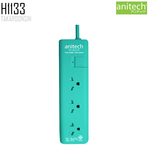 รางปลั๊กไฟ ANITECH H1133 ความยาว 3 เมตร