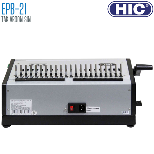 เครื่องเข้าเล่ม แบบ 2 ระบบ HIC รุ่น EPB-21 (A4)