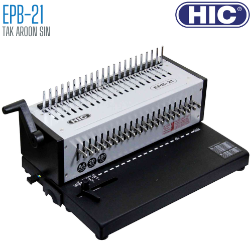 เครื่องเข้าเล่ม แบบ 2 ระบบ HIC รุ่น EPB-21 (A4)