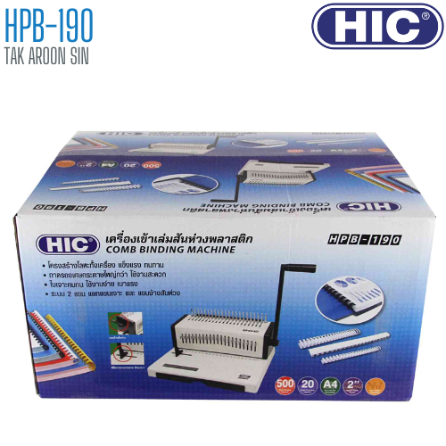 เครื่องเข้าเล่ม สันห่วงพลาสติก HIC รุ่น HPB-190 (A4)