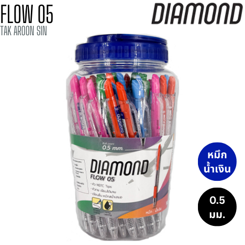 ปากกาลูกลื่น 0.5 มม. DIAMOND FLOW 05 หมึกน้ำเงิน