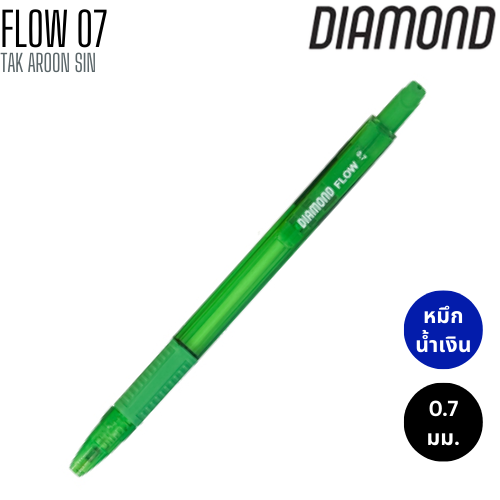 ปากกาลูกลื่น 0.7 มม. DIAMOND FLOW 07 หมึกน้ำเงิน