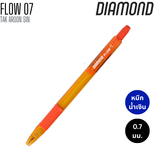 ปากกาลูกลื่น 0.7 มม. DIAMOND FLOW 07 หมึกน้ำเงิน
