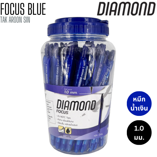 ปากกาลูกลื่น 1.0 มม. DIAMOND FOCUS BLUE หมึกน้ำเงิน