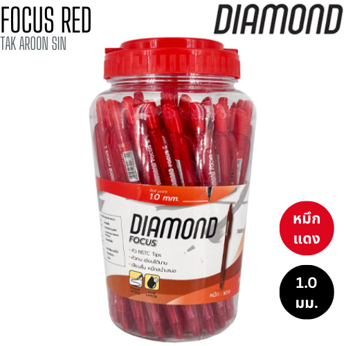 ปากกาลูกลื่น 1.0 มม. DIAMOND FOCUS RED หมึกแดง