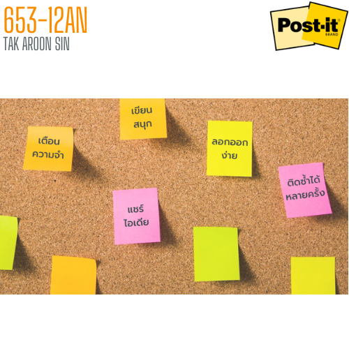 กระดาษโน๊ตกาวในตัว 653-12AN (1.5x2 นิ้ว) สีนีออน โพสต์-อิท โน้ต POST-IT