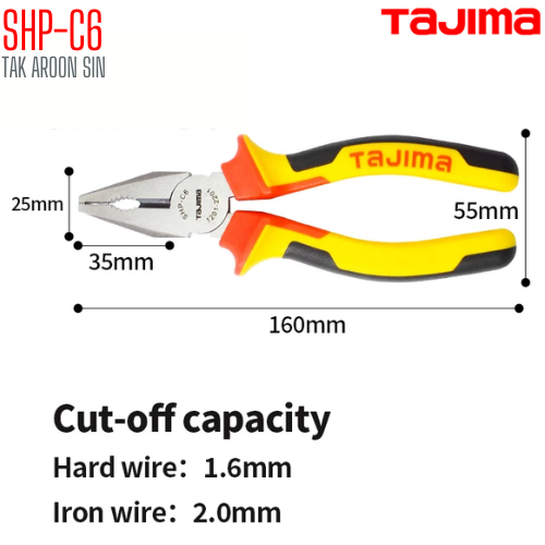 คีมปากจิ้งจก ขนาด 6 นิ้ว TAJIMA SHP-C6
