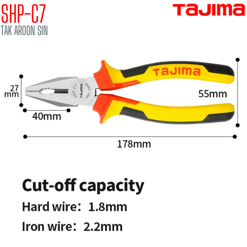 คีมปากจิ้งจก ขนาด 7 นิ้ว TAJIMA SHP-C7