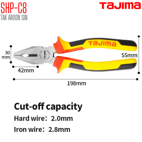 คีมปากจิ้งจก ขนาด 8 นิ้ว TAJIMA SHP-C8